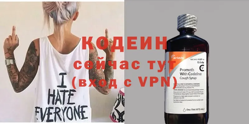 Кодеиновый сироп Lean напиток Lean (лин)  Биробиджан 