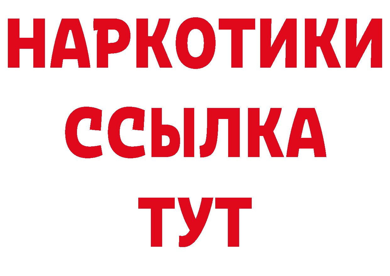 ТГК концентрат зеркало сайты даркнета ОМГ ОМГ Биробиджан